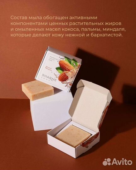 Мыло ручной работы