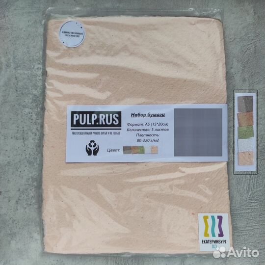 Набор бумаги ручного литья для творчества