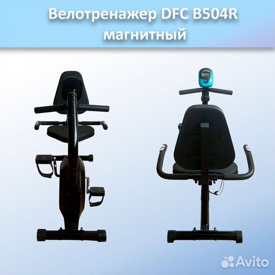 Велотренажер DFC B504R арт.DFC504.383