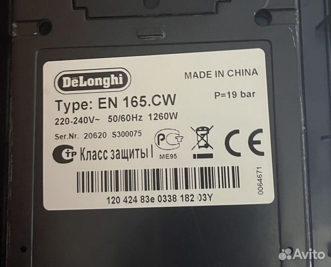 Кофемашина De'Longhi Nespresso 165