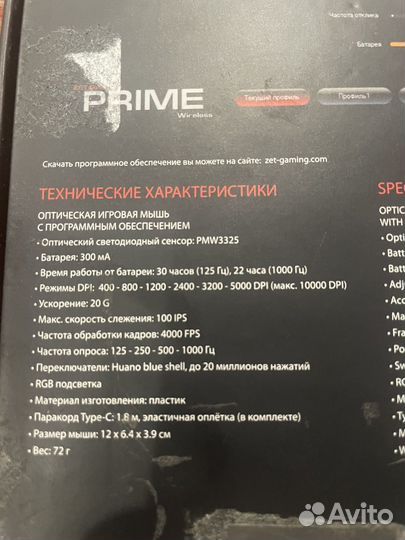 Игровая мышь Zet gaming Prime wireless