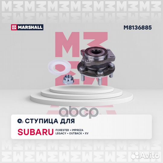 Ступица передн. Subaru Forester II-IV 05