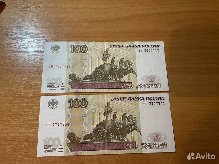 100 рублей красивый номер