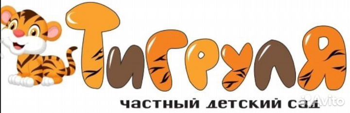 Частный детский сад