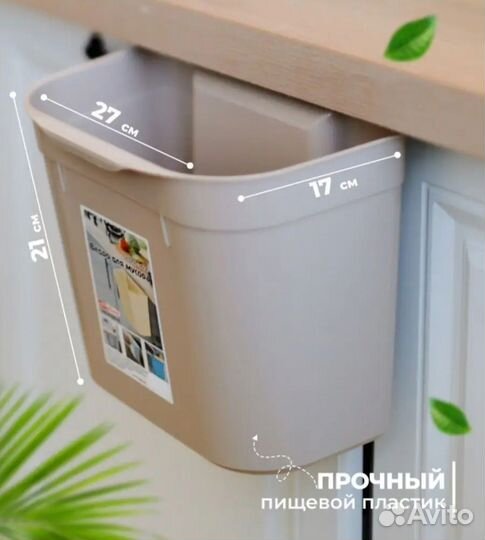 Ведро подвесное