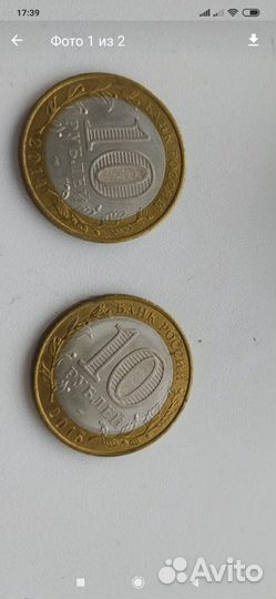 Юбилейные монеты три штуки