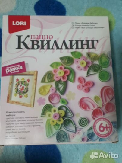 Квиллинг панно