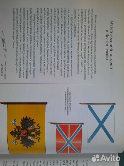 Книга альбом Русские Императорские яхты 30х25 см