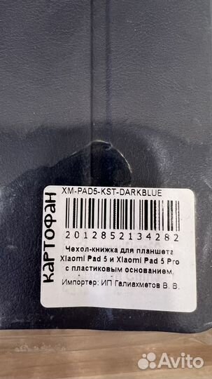 Чехол книжка xiaomi pad 5