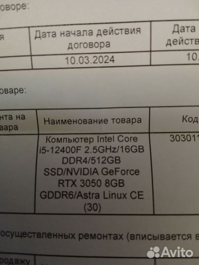 Nvidia GeForce 3050 Обмен