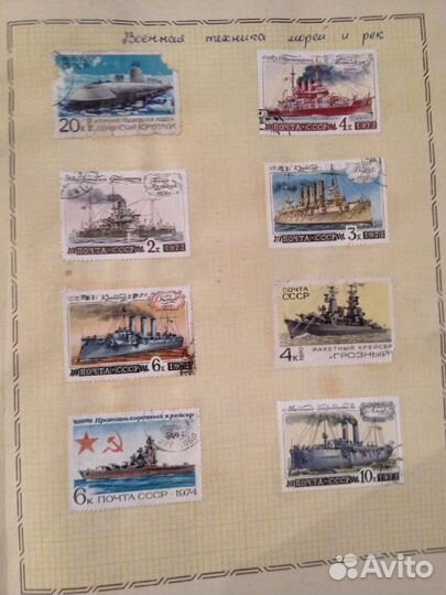 Альбом с марками