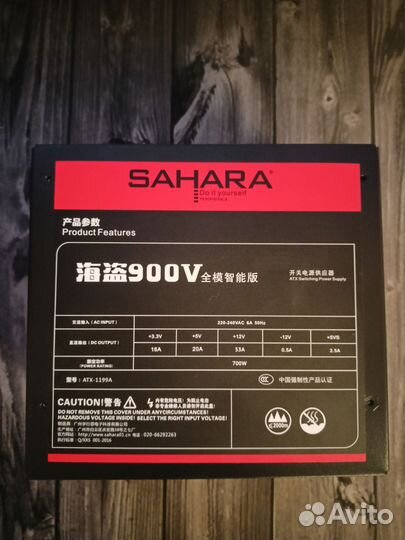 Блок питания для пк 700w