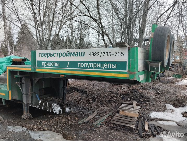 Полуприцеп