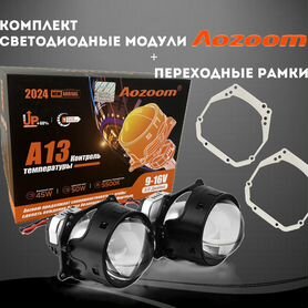 LED линзы Aozoom A13 на Skoda Superb