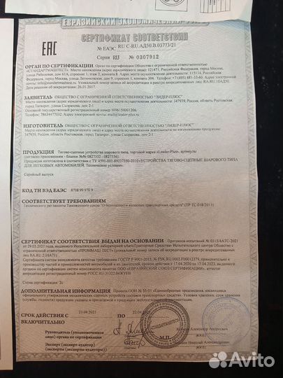 Фаркоп на ниву 2121