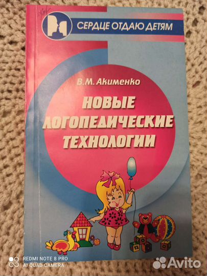 Книги по логопедии