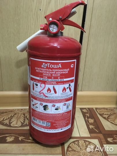 Огнетушитель