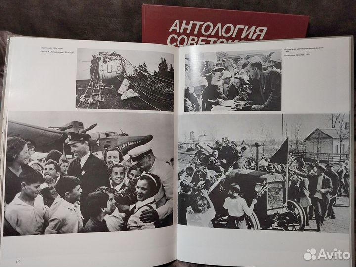 Антология советской фотографии. 2 альбома