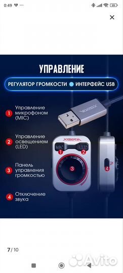 Игровые наушники с микрофоном