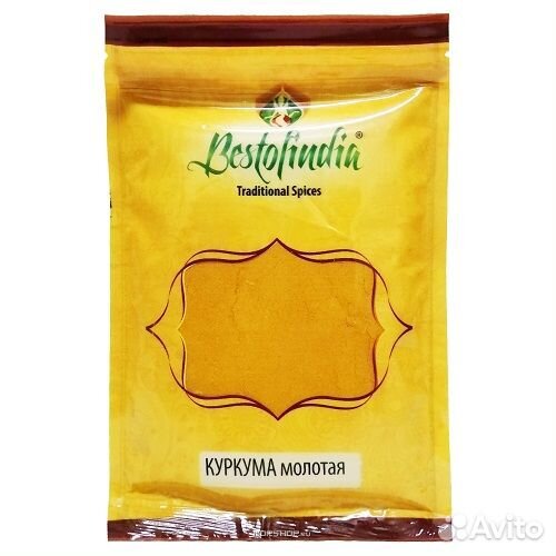 Куркума Best, TRS 100 г