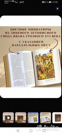 Библия в кожаном переплете