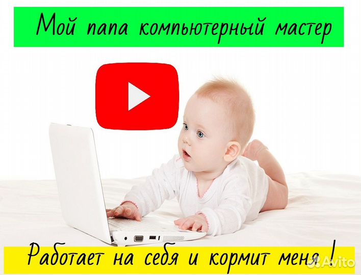 Ремонт Компьютеров ремонт Ноутбуков Мастер фото