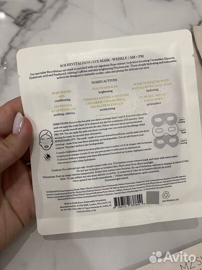 Маска для глаз Decree SOS eye mask