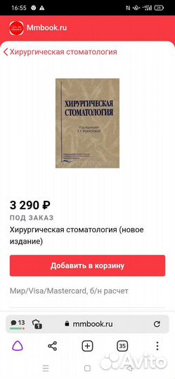 Медицинские книги