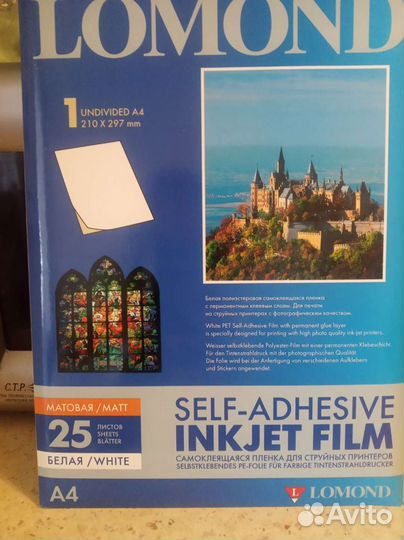 Пленка lomond А4, 25листов