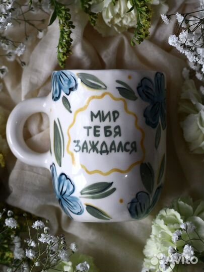 Кружка с надписью, ручная работа, керамика