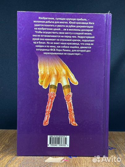 Как украсть миллион