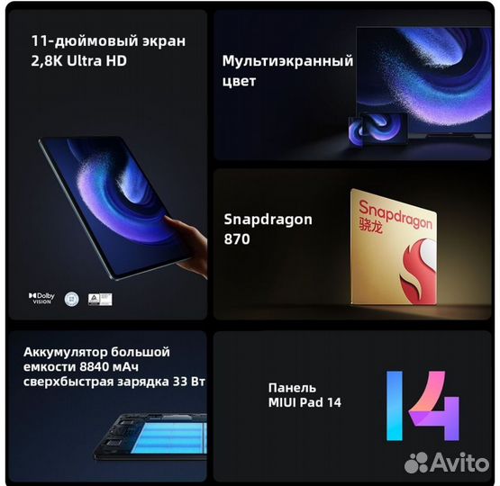 Планшет Xiaomi Mi Pad 6 8/128 Gb (новый)