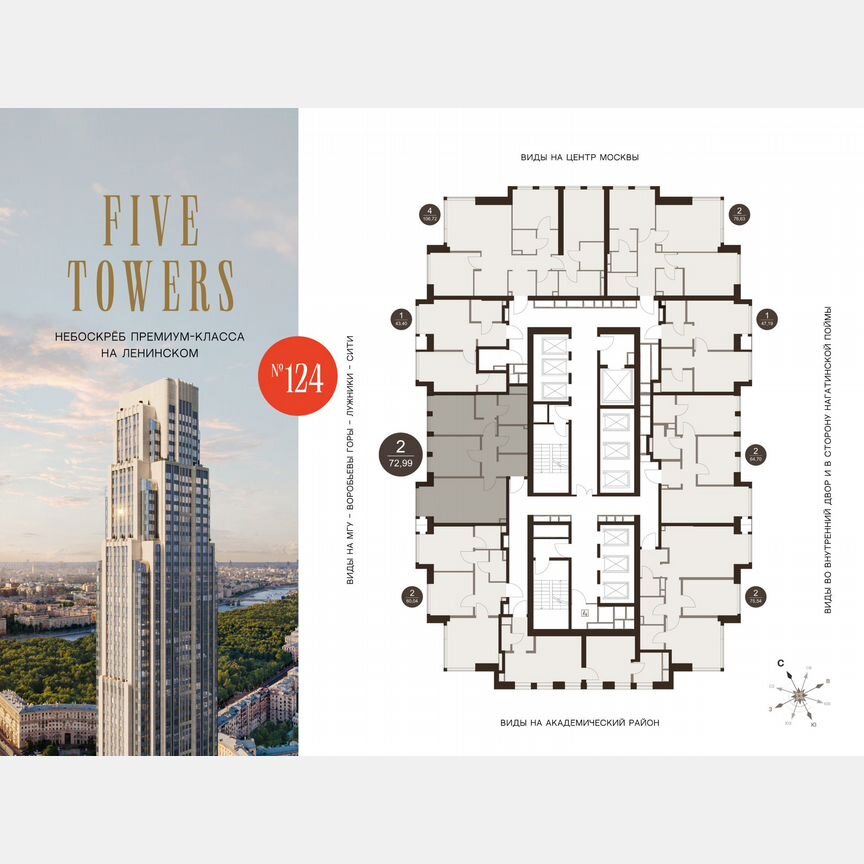 2-к. квартира, 73 м², 16/75 эт.