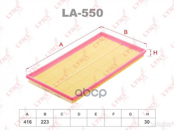 Фильтр воздушный LA550 lynxauto