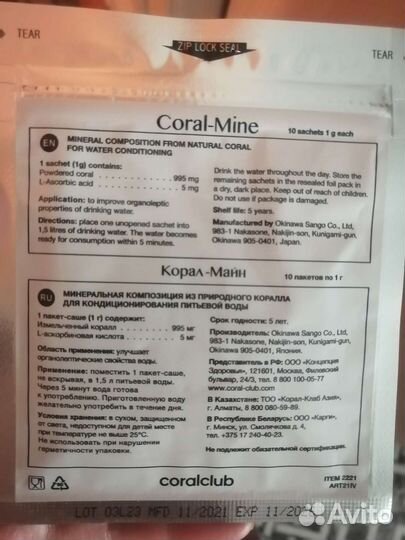 Минерализатор воды корал вода