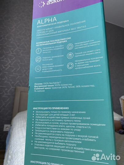 Анатомическая подушка аскона