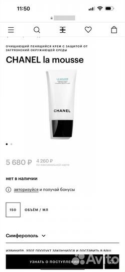Chanel оригинал пакетом 3 средства/очищение
