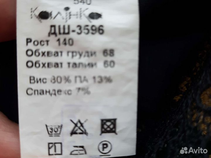 Школьный жакет р.140