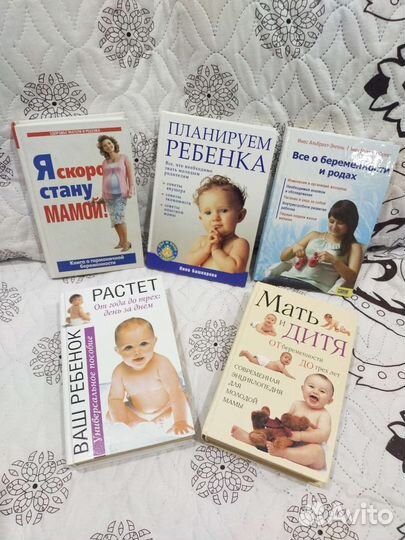 Книги Мать и Дитя