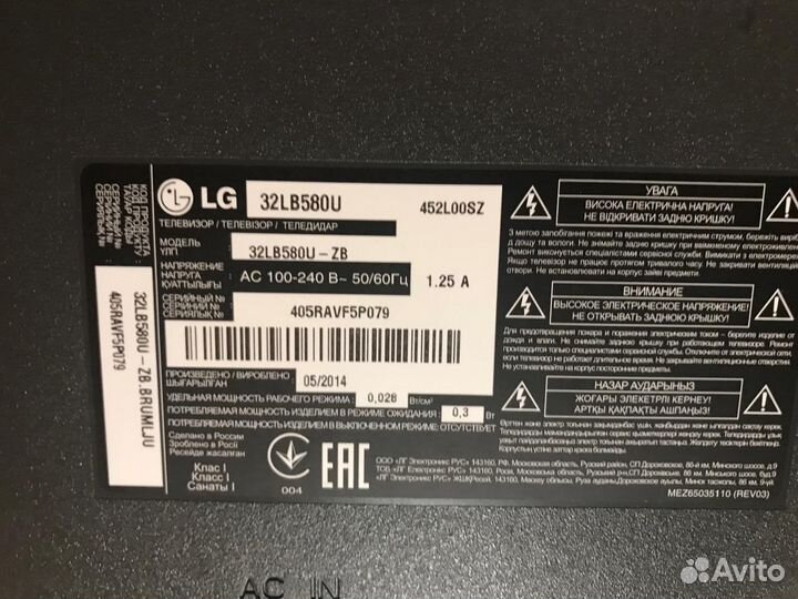 Телевизор LG 32LB580U, смарт, LED