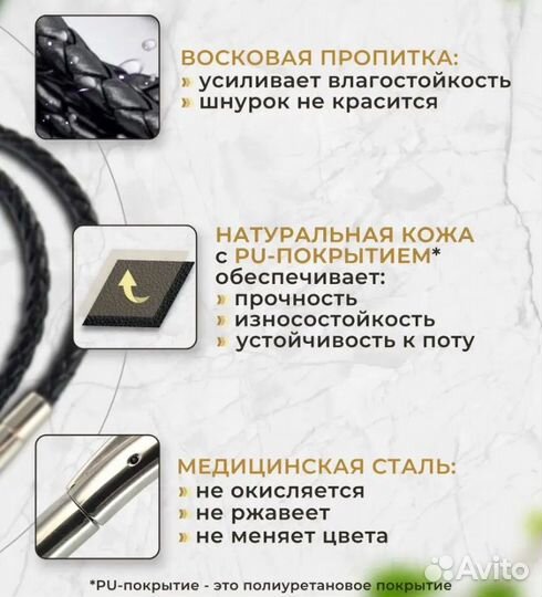 Кожаный шнурок