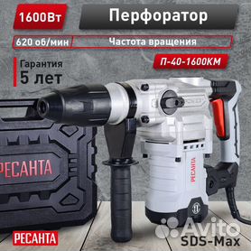 Перфоратор П-40-1600км SDS-Max Ресанта