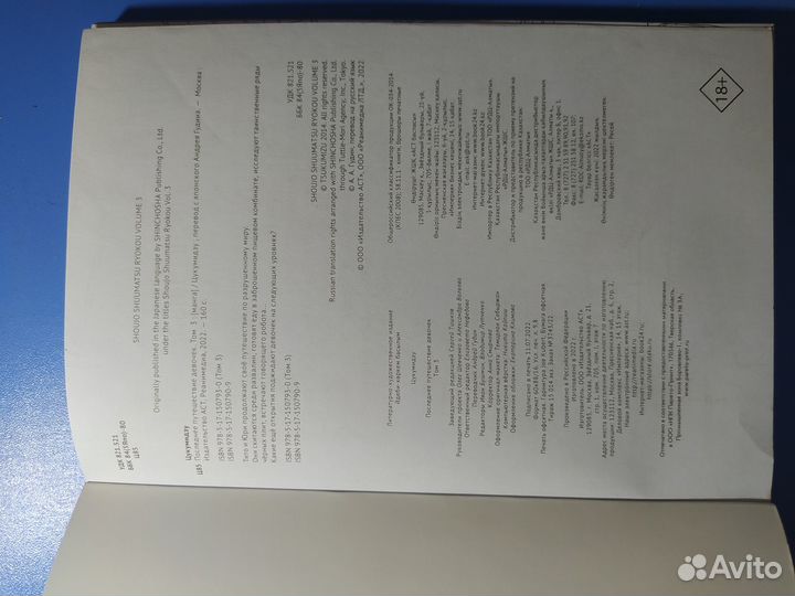 Последнее путешествие девочек манга