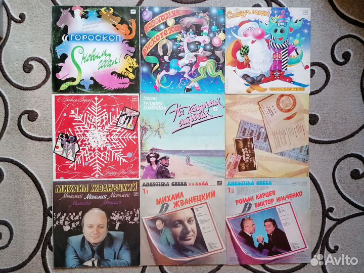 Виниловые пластинки