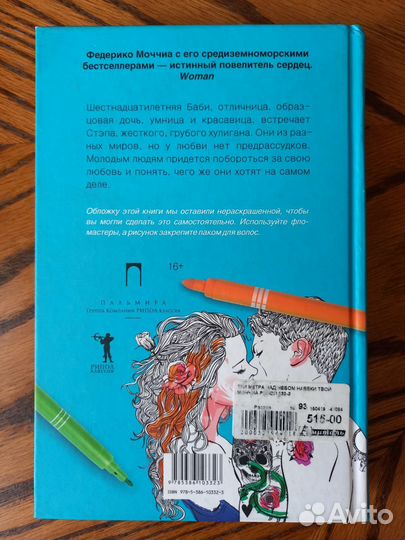 Книги Роллинс кровавое Смейл Максик Сагг