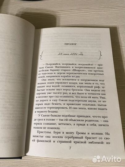 Книга Остров потерянных детей