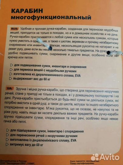Карабин многофункциональный