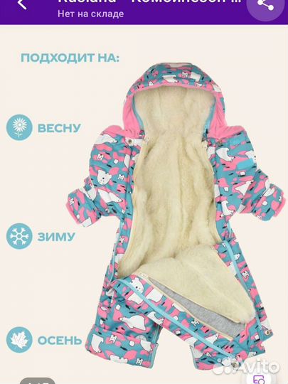 Комбинезон