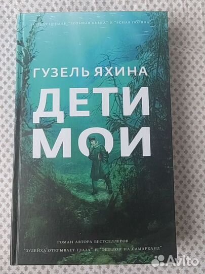 Художественные книги