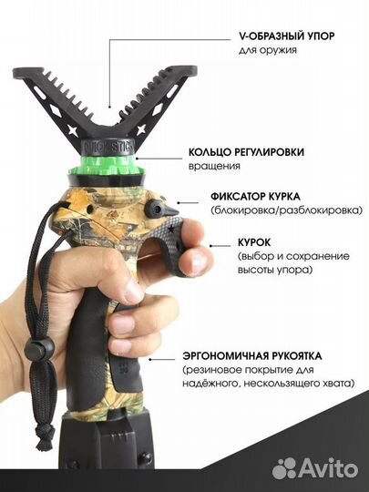 Опора стрельбы, тринога для охоты, штатив